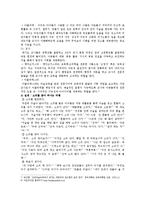 [영유아프로그램개발과평가] 영유아 교육프로그램 중 2가지[몬테소리 프로그램과 레지오 에밀리아 접근법]를 비교하여 분석-11