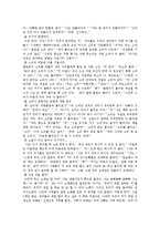 [영유아프로그램개발과평가] 영유아 교육프로그램 중 2가지[몬테소리 프로그램과 레지오 에밀리아 접근법]를 비교하여 분석-12
