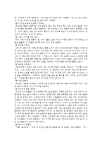 [영유아프로그램개발과평가] 영유아 교육프로그램 중 2가지[몬테소리 프로그램과 레지오 에밀리아 접근법]를 비교하여 분석-13