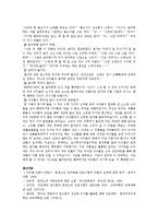 [영유아프로그램개발과평가] 영유아 교육프로그램 중 2가지[몬테소리 프로그램과 레지오 에밀리아 접근법]를 비교하여 분석-14
