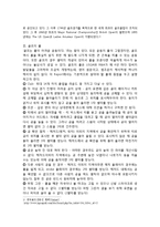 골프[UCL 1105-10] 골프의 역사와 룰, 그리고 에티켓에 대해여-2