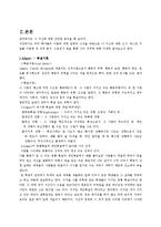 [심리학개론]심리학적 분석도구를 이용한 자아탐구-2