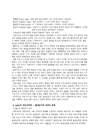 [심리학개론]심리학적 분석도구를 이용한 자아탐구-10
