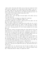 [심리학개론]심리학적 분석도구를 이용한 자아탐구-11