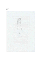 [심리학개론]심리학적 분석도구를 이용한 자아탐구-14