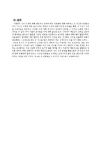 [심리학개론]심리학적 분석도구를 이용한 자아탐구-19