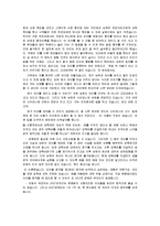 [가족복지론] 이혼 후 가족복지에 대해 기술-4