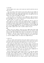 [가족복지론] 이혼 후 가족복지에 대해 기술-5