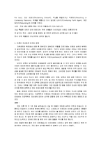 [가족복지론] 이혼 후 가족복지에 대해 기술-6