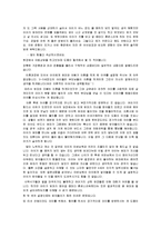 [가족복지론] 이혼 후 가족복지에 대해 기술-7