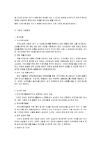 [가족복지론] 이혼 후 가족복지에 대해 기술-8