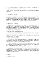 [가족복지론] 이혼 후 가족복지에 대해 기술-12