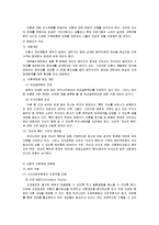 [가족복지론] 이혼 후 가족복지에 대해 기술-13