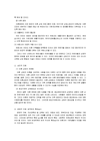 [가족복지론] 이혼 후 가족복지에 대해 기술-14