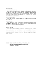 [가족복지론] 이혼 후 가족복지에 대해 기술-15