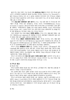 [미디어, 광고] PPL의 효과와 영향-2