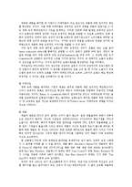 [미디어, 광고] PPL의 효과와 영향-3