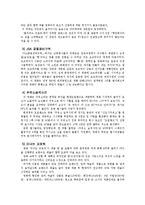 [미디어, 광고] PPL의 효과와 영향-5
