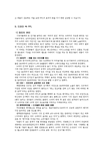 [미디어, 광고] PPL의 효과와 영향-6