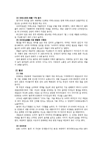 [미디어, 광고] PPL의 효과와 영향-7