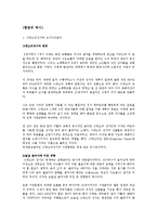 음악 - 합창의 역사-2