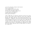 [건강과 운동] 성인병에 대해서-4