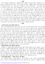 조직론 - 서번트 리더쉽에 대해서-2