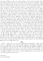 조직론 - 서번트 리더쉽에 대해서-4