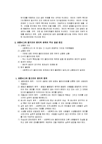 로웬버그와 돌고프의 윤리적 원칙-3