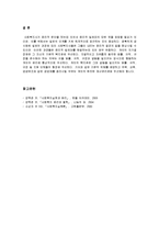 로웬버그와 돌고프의 윤리적 원칙-4