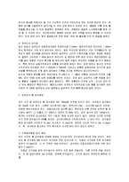 [지리학] 제주도의 강수특성에 대하여-3