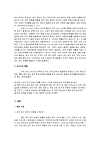 [의료민영화] 의료 민영화, 특히 영리 법인 병원 허용 정책에 중점을 두어 예상되는 효과와 부작용을 평가-2