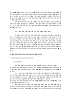 [의료민영화] 의료 민영화, 특히 영리 법인 병원 허용 정책에 중점을 두어 예상되는 효과와 부작용을 평가-4