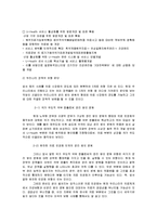 [의료민영화] 의료 민영화, 특히 영리 법인 병원 허용 정책에 중점을 두어 예상되는 효과와 부작용을 평가-7