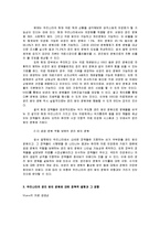 [의료민영화] 의료 민영화, 특히 영리 법인 병원 허용 정책에 중점을 두어 예상되는 효과와 부작용을 평가-8