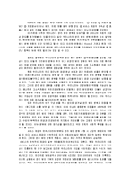 [의료민영화] 의료 민영화, 특히 영리 법인 병원 허용 정책에 중점을 두어 예상되는 효과와 부작용을 평가-9