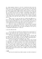 [의료민영화] 의료 민영화, 특히 영리 법인 병원 허용 정책에 중점을 두어 예상되는 효과와 부작용을 평가-12