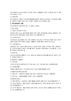 지역사회복지의 서비스 체계-2