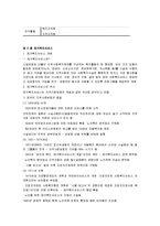 지역사회복지의 서비스 체계-4