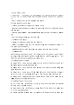지역사회복지의 서비스 체계-5