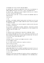 지역사회복지의 서비스 체계-6