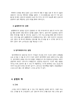 소리의세계 - 공명에 대한 설명 그리고 공명의 원리와 그에 대한 예-4