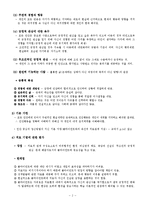 인간행동과 사회환경 - 인본주의 이론에 대해서-2