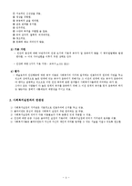 인간행동과 사회환경 - 인본주의 이론에 대해서-4
