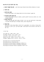 인간행동과 사회환경 - 인본주의 이론에 대해서-5