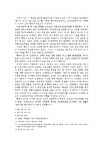 사회윤리의 이론과 실천 - 황우석 교수의 배아줄기세포연구에서 제기되는 윤리적 문제들에 대한 고찰-4