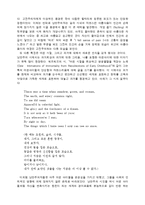 낭만주의 영시 - 19세기 낭만주의 영시에 관해서-3