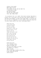 낭만주의 영시 - 19세기 낭만주의 영시에 관해서-5