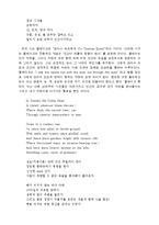 낭만주의 영시 - 19세기 낭만주의 영시에 관해서-6
