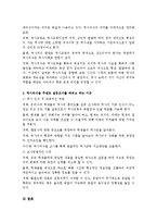 [사회복지조사론] 관심 있는 주제에 대해 서술하시고, 왜 그 주제로 설문조사를 하려고 하는지 이유를 작성하시오-2